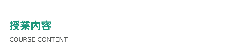 そろばんルーム石川塾の授業内容